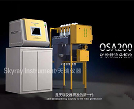 OSA 200產品介紹