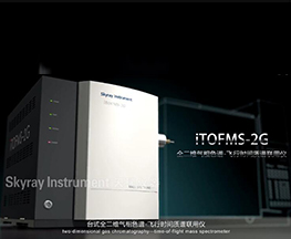 iTOFMS 2G產品介紹