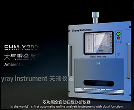 EHM-X200產品介紹
